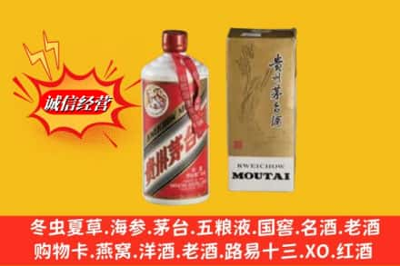 月湖区求购回收80年代茅台酒