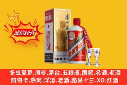 月湖区高价上门回收茅台酒