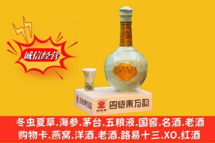 月湖区名酒回收四特酒.jpg