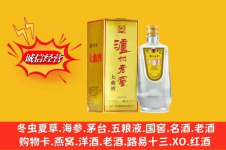 月湖区名酒回收泸州老窖.jpg