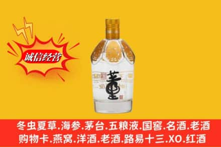 月湖区回收老董酒